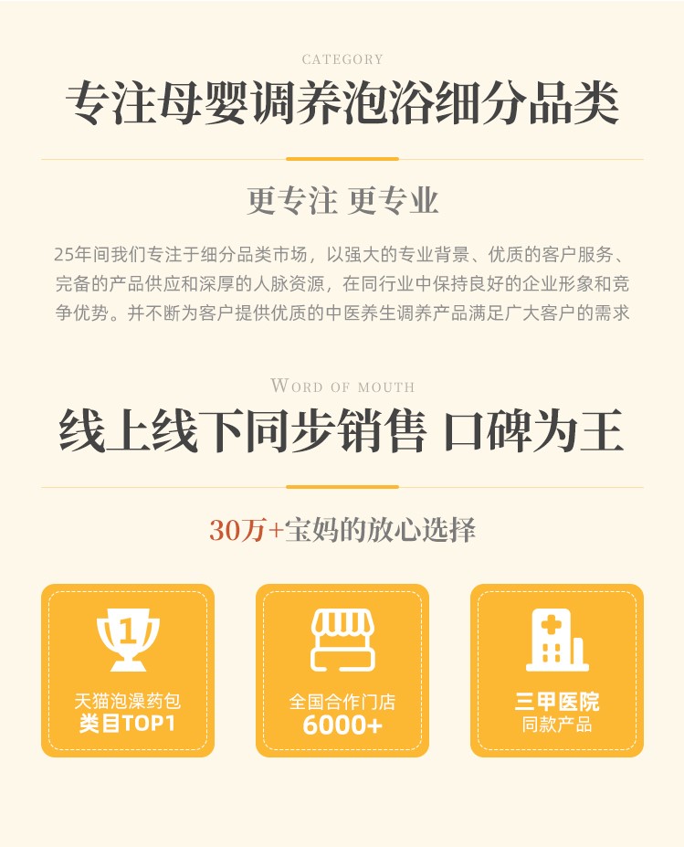 更专注，更专业