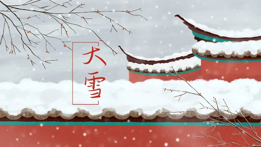 「大雪」时节，一年中最佳的“进补”时机！