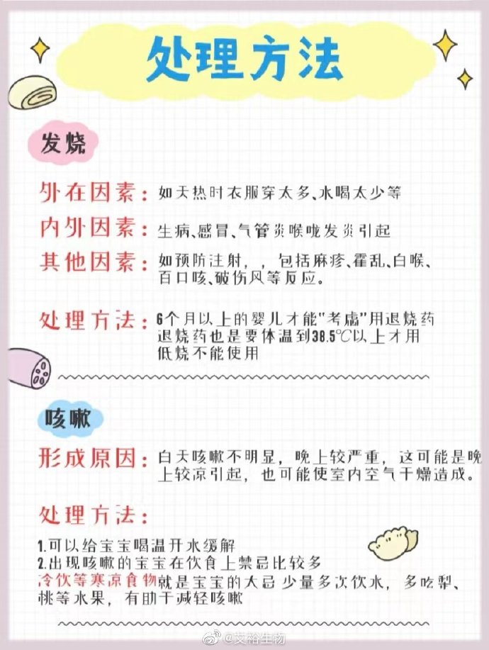 宝宝常见的️4种生病症状&解决方法！