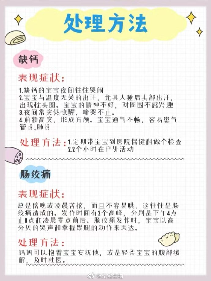 宝宝常见的️4种生病症状&解决方法！