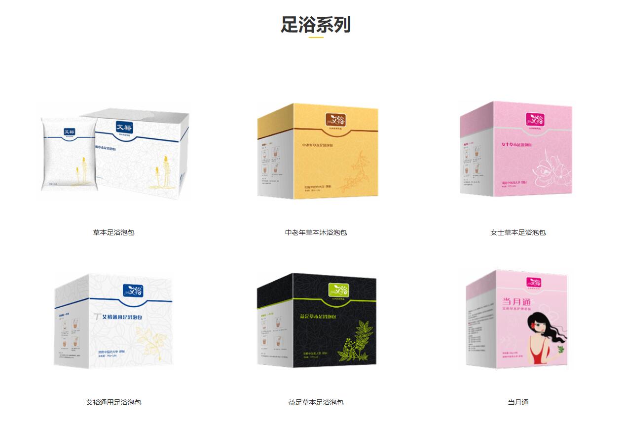 艾裕足浴泡包，草本精炼逐冬日湿寒