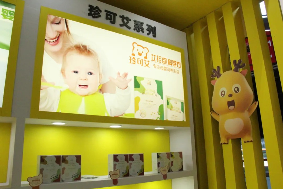 艾裕生物精彩亮相上海CBME婴童展