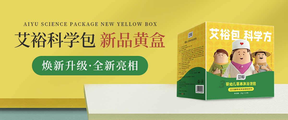 26载，“心”出发，艾裕“科学包新品黄盒”重磅来袭