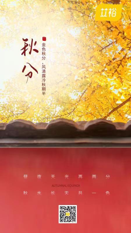 2021年秋分是什么时候？秋分的习俗有哪些？
