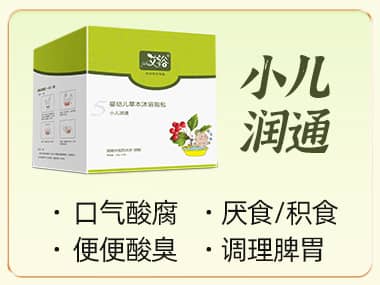 艾裕婴幼儿草本沐浴泡包（小儿润通）